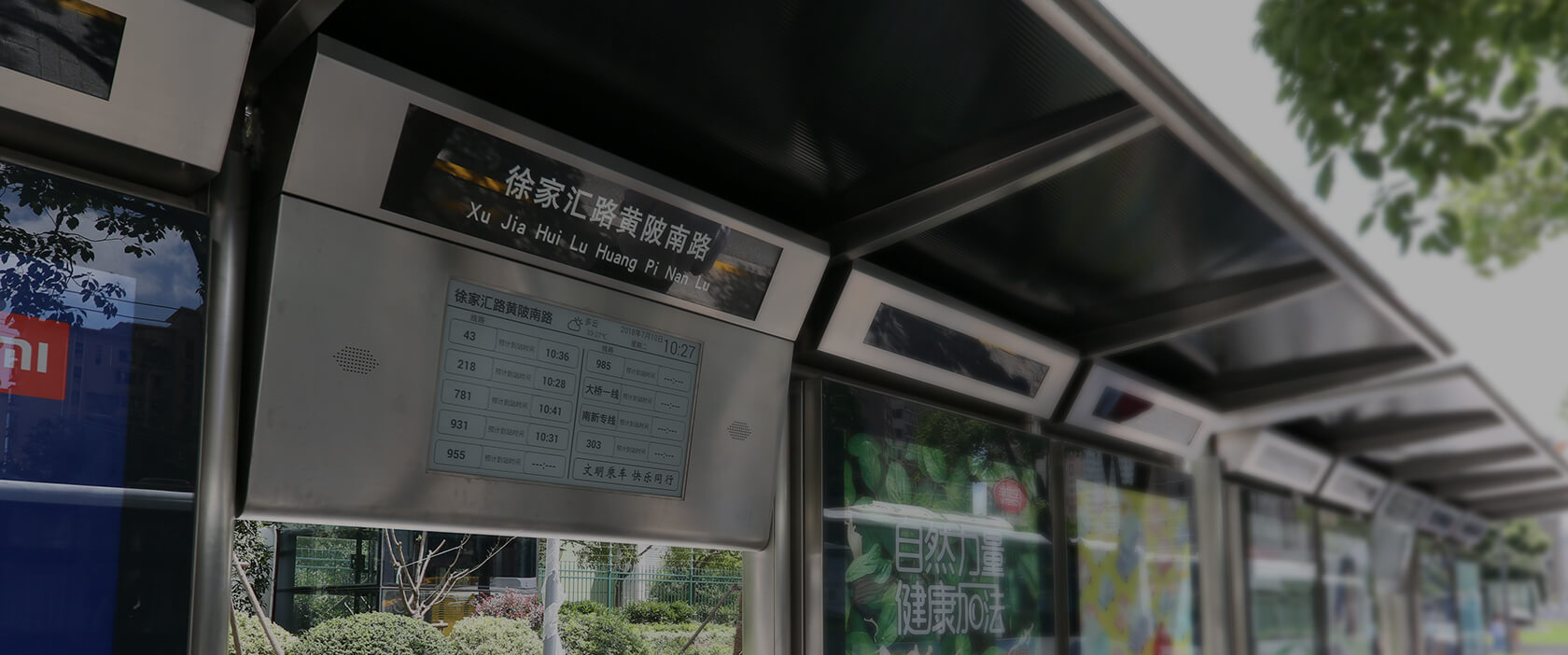 电子墨水屏来帮忙，让您等公交不再慌