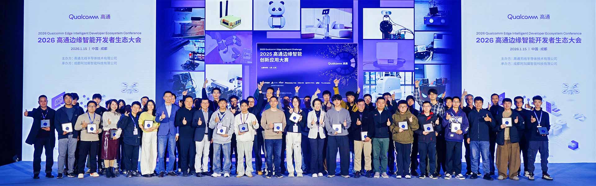 移远×高通：开源软硬件赋能开发者，玩转AI边缘智能!